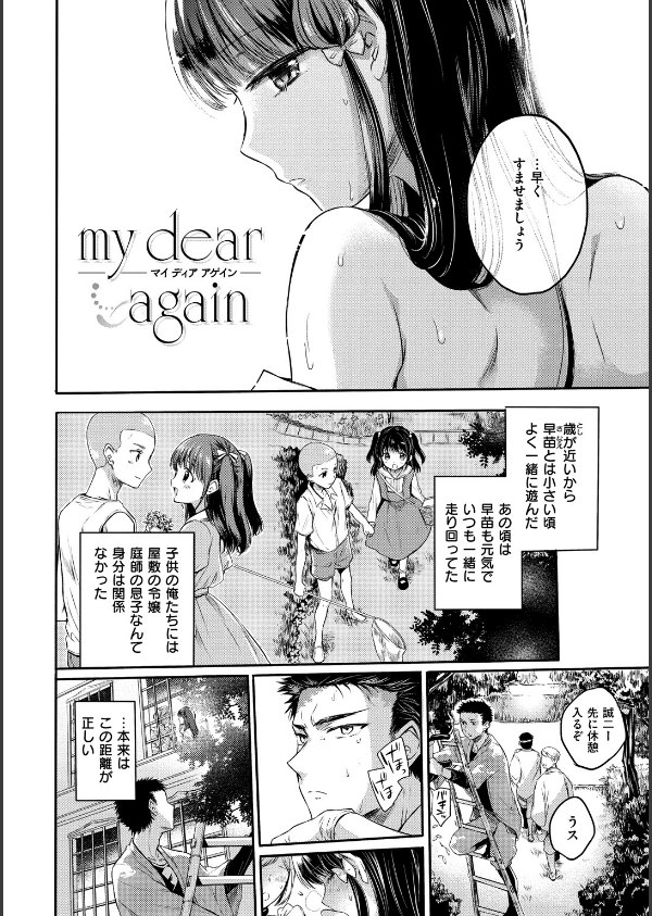 まいすうぃーと でびる_20枚目の画像